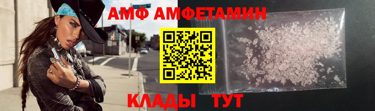 Электрогорск  Amphetamine VHQ  АМФЕТАМИН  Вход с VPN 
