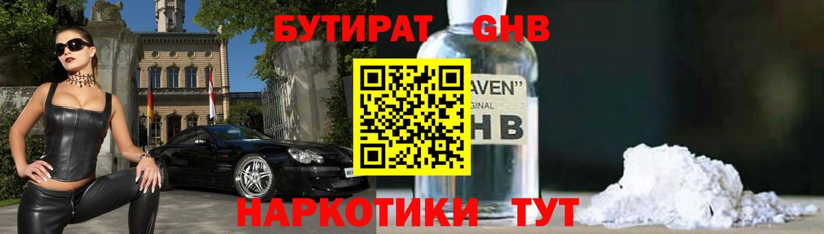 Электрогорск  БУТИРАТ Butirat  Вход с VPN 