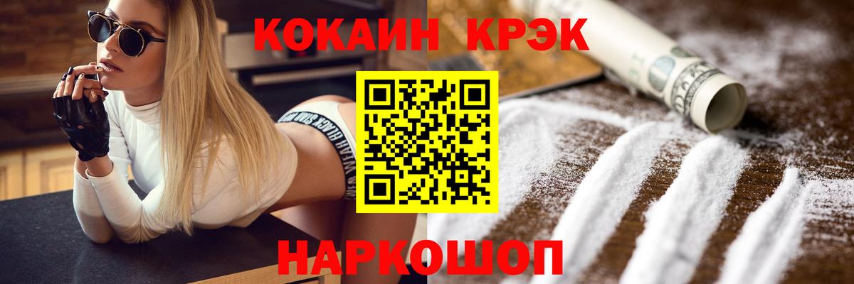 COCAIN Columbia Электрогорск