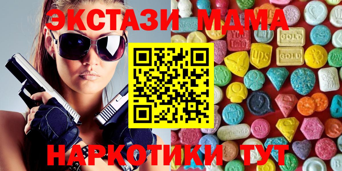 Экстази 280 MDMA  mega маркетплейс  ЭКСТАЗИ MDMA  Экстази  Электрогорск  Вход с VPN 