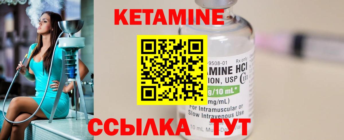 КЕТАМИН ketamine  Вход с VPN  ссылка на мегу   КЕТАМИН VHQ  Электрогорск 