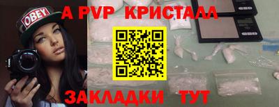 метамфетамин Наро-Фоминск