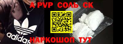 метамфетамин Наро-Фоминск
