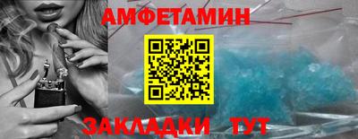 метамфетамин Наро-Фоминск