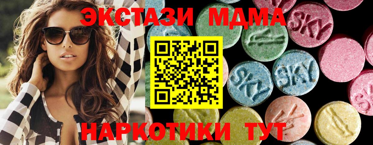 МДМА crystal  Вход с VPN  Электрогорск  MDMA  МДМА молли 