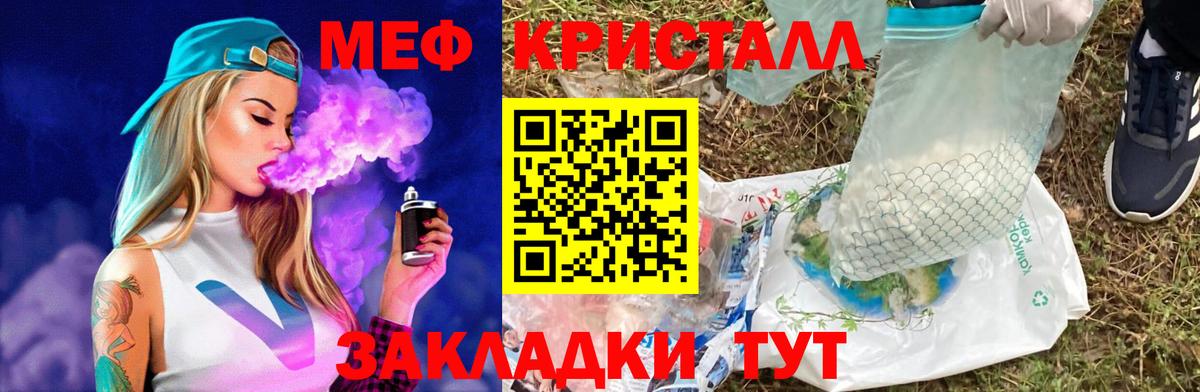 Меф Электрогорск