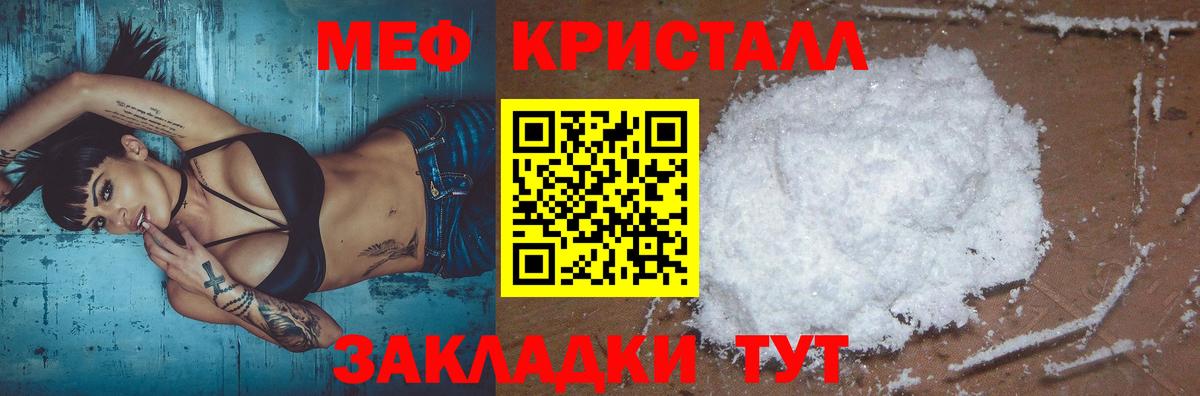 МЯУ-МЯУ  Вход с VPN  МЕФ мяу мяу  Электрогорск  Мефедрон VHQ 