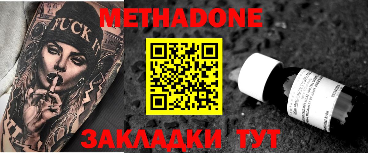 Электрогорск  Метадон белоснежный  Вход с VPN  МЕТАДОН белоснежный 