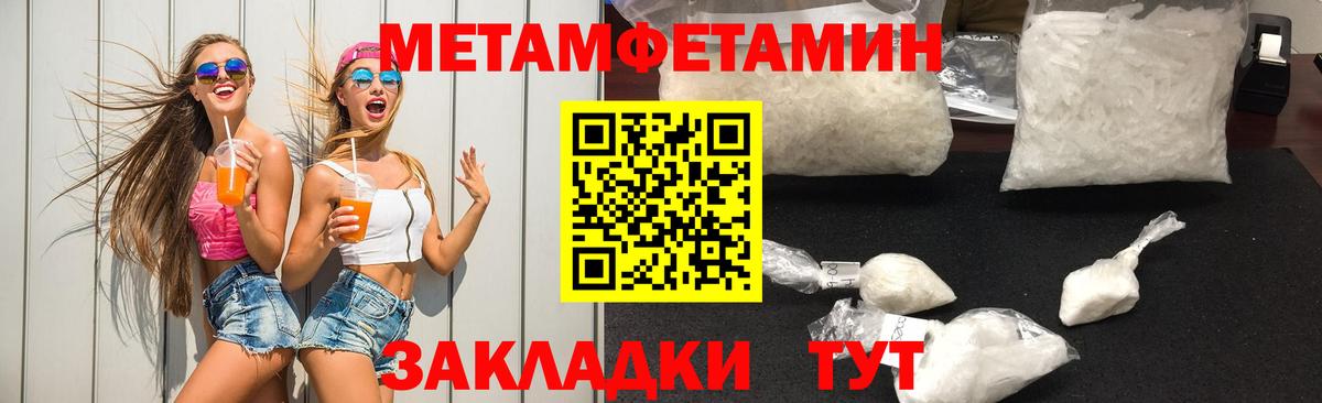 Электрогорск  Метамфетамин Methamphetamine  Вход с VPN  Метамфетамин Methamphetamine 